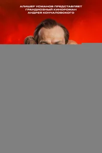 Хроники русской революции 1 сезон