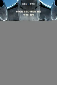 Герои старшей школы 1 сезон